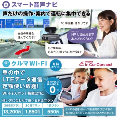 パイオニア ドライブレコーダー カーナビ Wi-Fi オールインワン NP1【1434629】