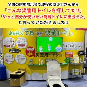 災害用トイレセット100回分【配送不可地域：沖縄県】【1584128】