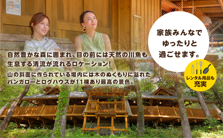 【飛騨小坂ふれあいの森キャンプ場】宿泊・体験補助券（3,000円分）キャンプ 体験 アウトドア ログハウス バンガロー 旅行 下呂市 宿泊券 小坂 宿泊 飛騨小坂ふれあいの森キャンプ場【a030-1】
