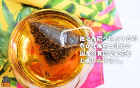 国産べにふうきの豊かな味わい。徳之島紅茶40g（ティーパック15g×16P） ( 国産 紅茶 ティー Tea 茶葉 ティーパック ミルクティー べにふうき お菓子 スイーツ 徳之島 奄美 鹿児島 )