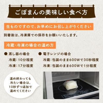 ふるさと納税 大分市 戸次のごぼまん(12個)_J07008 |  | 02