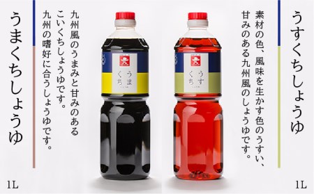 ジョーキュウ 売上 人気 セット （ ラージ サイズ ）  【 あごだし / す漬一発 / 香味 煮付 / うまくち しょうゆ / うすくち しょうゆ 】《糸島》【株式会社ジョーキュウ】 [AEA01