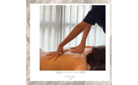 東京/恵比寿オイルマッサージ×冷却ドライヘッドスパ(15,000円分チケット）【113005】