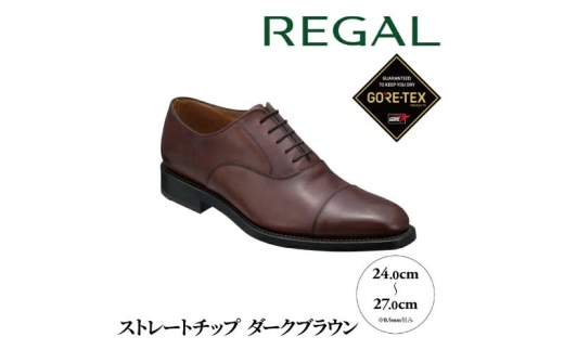 REGALリーガル紳士ビジネスシューズ 218S ストレートチップ 柏市産モデル ダークブラウン ゴアテックス 218S ダークブラウン24.0cm [№5412-7331]0545