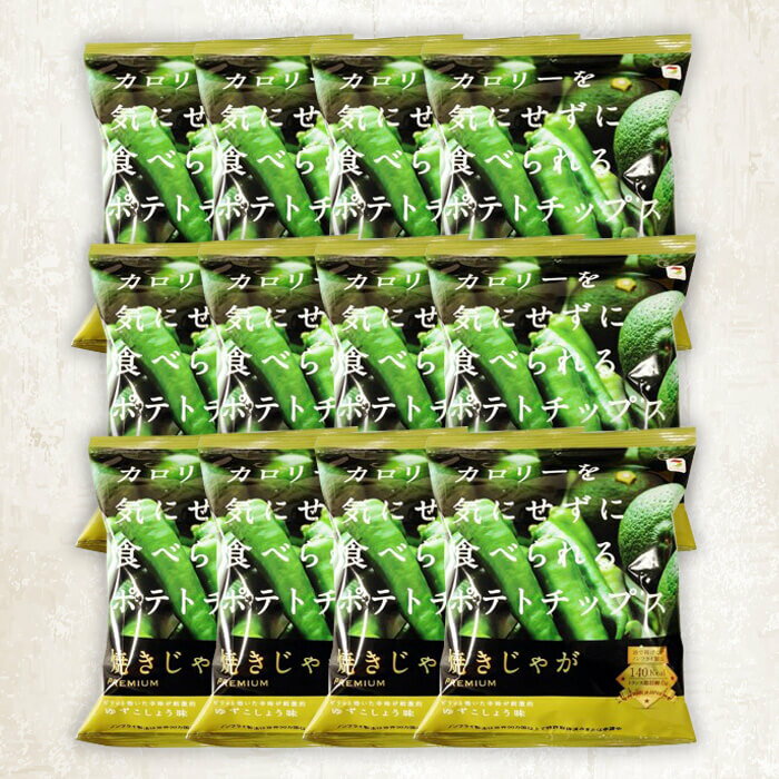 【ふるさと納税】焼じゃが ゆずこしょう味 (12袋) ポテトチップス ポテチ ヘルシー 柚子胡椒 ゆず こしょう じゃがいも スナック おやつ おつまみ お菓子 菓子 常温 ノンフライ【opbg002】【テラフーズ】