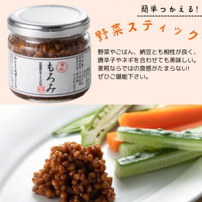 ふるさと納税 矢吹町 生塩糀 もろみ 生醤油糀セット(各150g×1個　合計3個) |  | 02