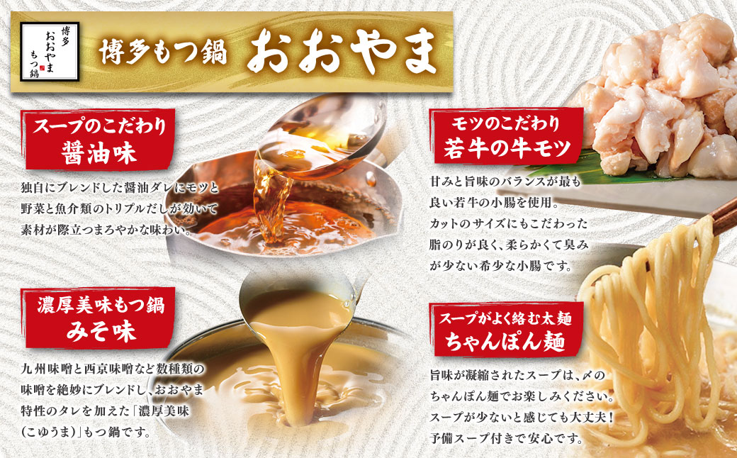 博多もつ鍋食べ比べ2種セット(醤油味3人前)【おおやま・上田商店】