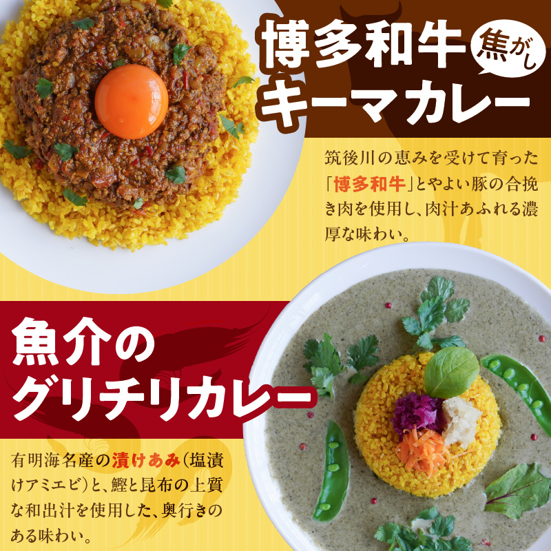 3種のスパイスカレーあいがけセット_ チキンカレー キーマカレー グリーンカレー 各 180g × 2パック 計 6パック スパイスカレー あいがけ セット 食べ比べ 自由 組み合わせ 新しい 味わい