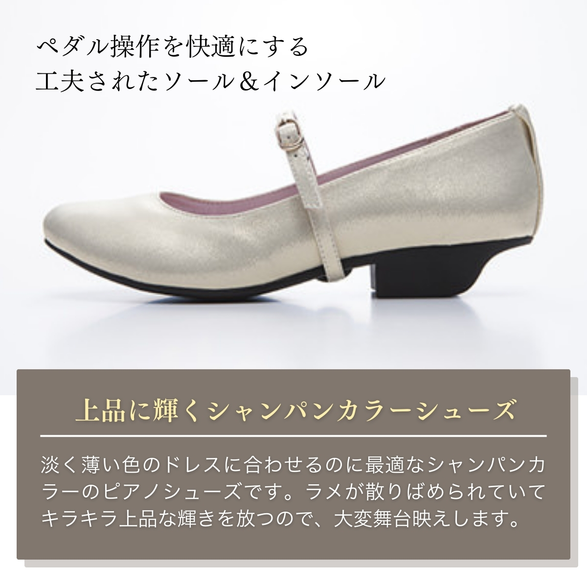 ＜22cm＞ローヒール3WAYピアノシューズ(シャンパンゴールド・子供サイズ)【靴 くつ シューズ レディース 日本製 特許取得 滑り止め付 負担軽減 ピアノ 専用 お洒落 オシャレ 上品 キッズ お