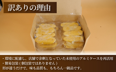 訳あり スイートポテト 16個 冷凍 焼菓子 【スイートポテト】