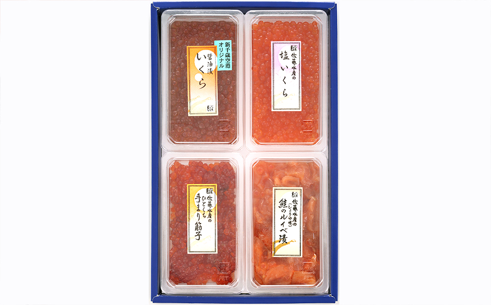 佐藤水産 ご飯のおとも４種(5)◇鮭ルイベといくら・筋子３種