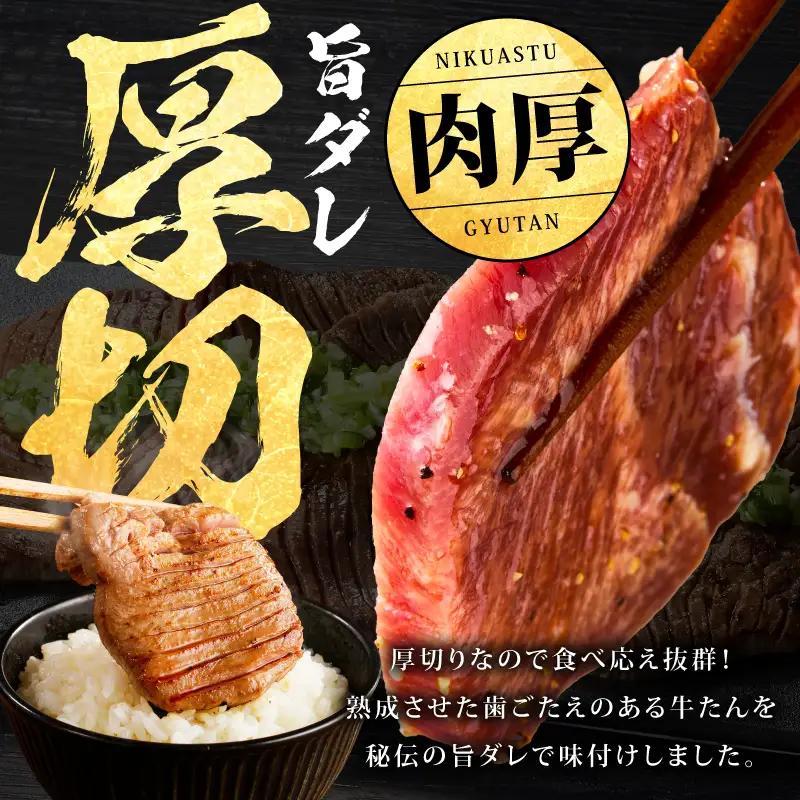 牛たん 食べ比べ 1kg 食べ比べ 氷温熟成×旨塩ダレ