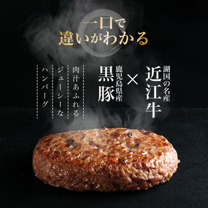 ハンバーグ 千成亭 近江牛と黒豚のハンバーグ 150g×8個 牛肉 和牛