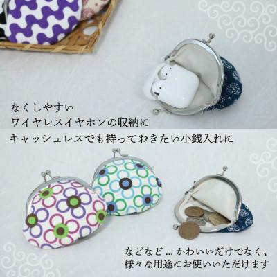 ふるさと納税 与謝野町 がま口 薄型 1個 (花輪 グリーン) 小物入れや小銭入れにオススメの和物雑貨、がまぐちポーチ |  | 01