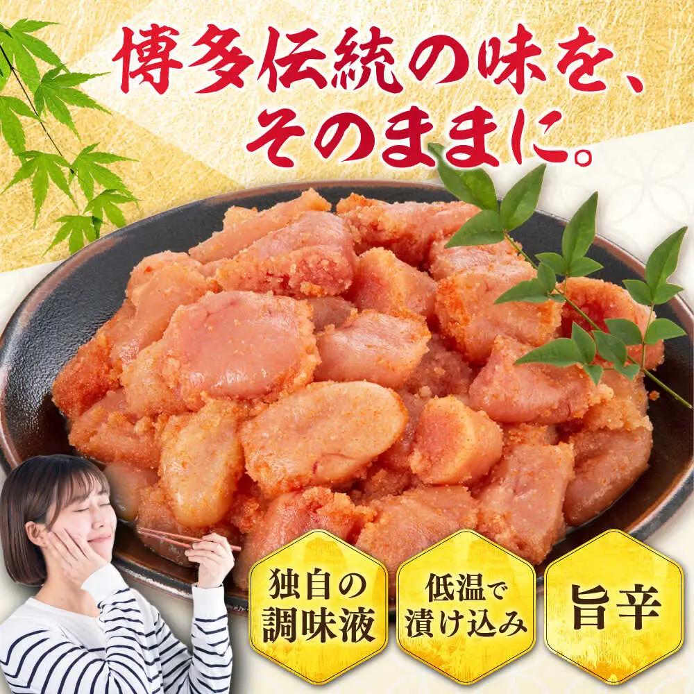 【小分け×合計1.1kg】博多の味本舗の辛子明太子(275g×4)セット[BGAI019] 明太子 小分け
