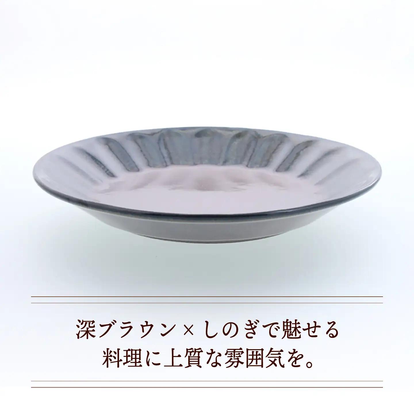 【美濃焼】紫煌 しこう しのぎ型 8.0皿 4枚セット【カネ定製陶】 プレート 和食器 パスタ皿[MEI350]