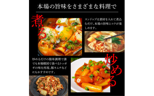 TKA032　高知老舗焼肉店 天下味 “ちょっと高いけど、本当に美味しいチゲ鍋の素と、手作り生白菜キムチ・生大根キムチ・生胡瓜キムチ” セット -  チゲ鍋の素360g (約6人前) _イメージ5