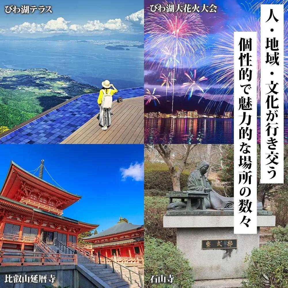 大津市 後から選べる旅行Webカタログで使える！ 旅行クーポン（150,000円分） 旅行券 宿泊券 [KO003]｜旅行券