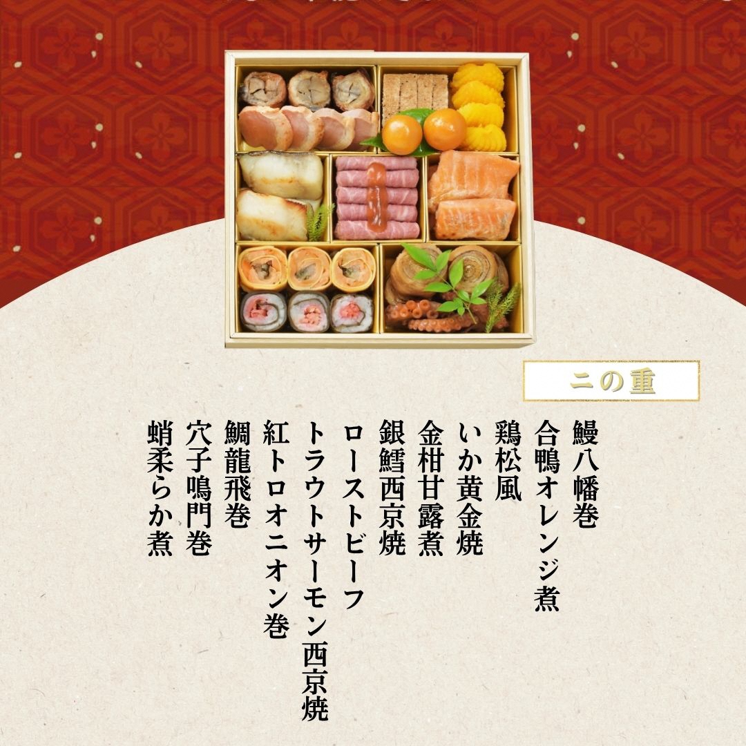 おせち たん熊北店 特三段重（冷蔵）京都・亀岡 2027 先行予約 約4人前 3段 ふるさと納税 おせち料理　※12月31日お届け　※関東・関西・東海・北陸地方のみ配送可能（離島を除く）　※時間指定不