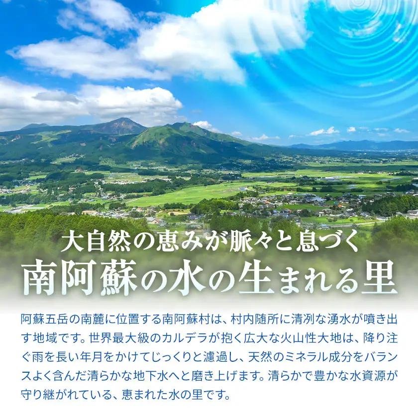 阿蘇の名水 2L×9本 計18L 九州ネクスト株式会社《30日以内に出荷予定(土日祝除く)》