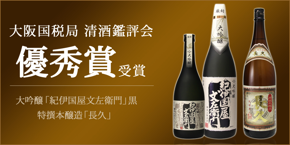 M285　梅酒と日本酒飲み比べセット