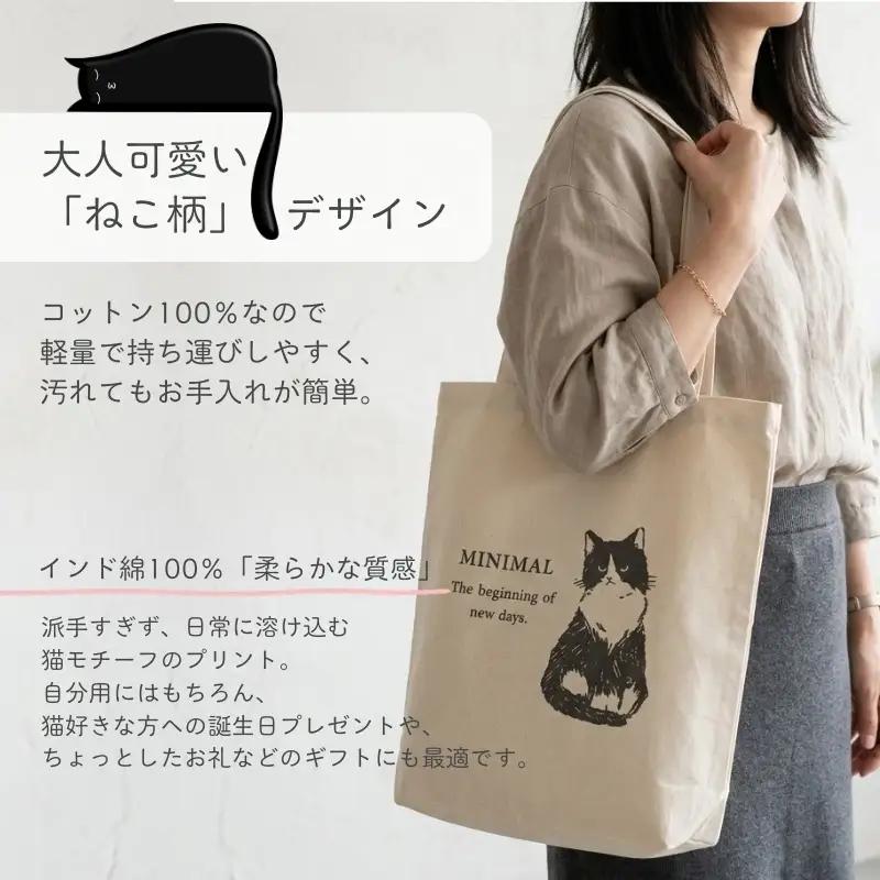 トートバッグ ミニトート 巾着袋 2枚 4点セット ねこ柄