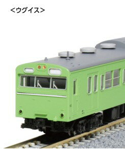 【ふるさと納税】F017-26 鉄道模型【Nゲージ】103系＜ウグイス＞　4両セット