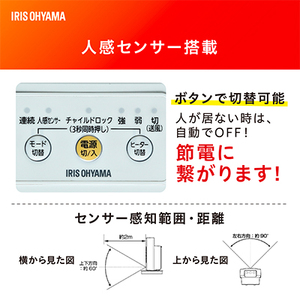 ヒーター セラミックファンヒーター 人感センサー付き 800W JCH-M082T ホワイト アイリスオーヤマ 小型 足元 暖房 セラミック ヒーター 節電 トイレ コンパクト 小型 軽量 キッチン 