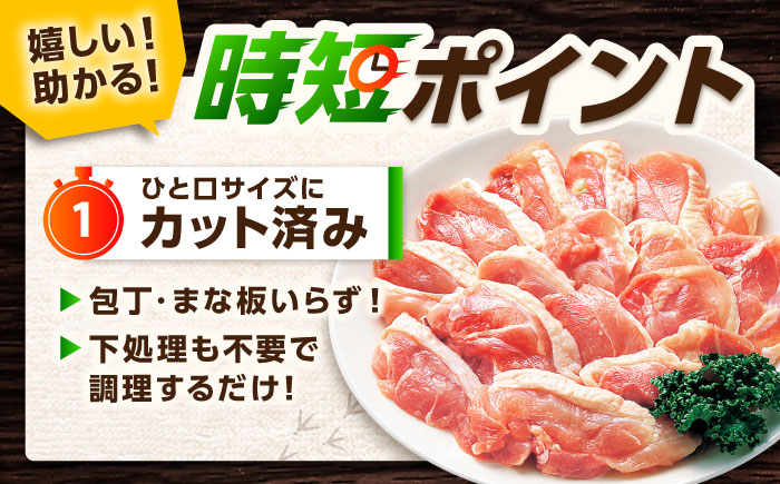 【スピード発送】 みつせ鶏 焼肉用 モモ スライス 1kg (200g×5袋) 吉野ヶ里町/ヨコオフーズ [FAE204]