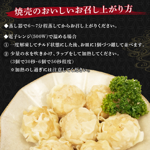 【レンジで簡単】シュウマイ 60個 シュウマイ 焼売 国産