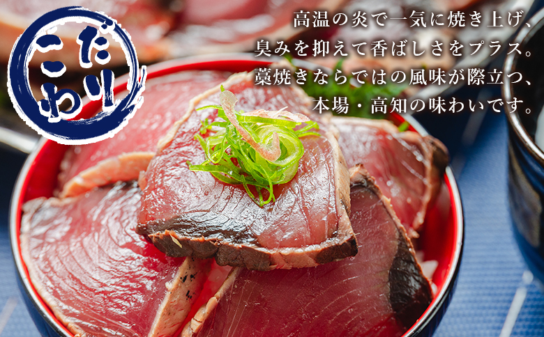 【３回定期便】訳あり 鰹タタキ 1.5ｋg - カツオのたたき 鰹 タタキ 藁焼き 海鮮 魚 魚介 惣菜 冷凍品 冷凍食品 加工品 刺身 おかず おつまみ 郷土料理 送料無料 株式会社 大熊 高知県 