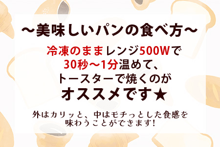 訳あり お試し パンセット 17~18個 パン 冷凍パン おやつ 朝食 食べ比べ 食パン 菓子パン 惣菜パン 常備 冷凍 人気 112-0502