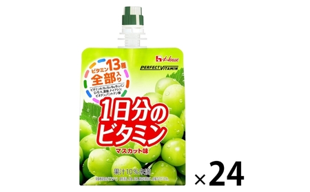 ビタミンゼリー1日分のビタミン マスカット味 ビタミンゼリー【24個】