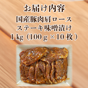 国産 豚肉 味噌漬け 1kg 豚肉豚肉豚肉豚肉豚肉豚肉豚肉豚肉豚肉豚肉豚肉豚肉豚肉豚肉豚肉豚肉豚肉豚肉豚肉豚肉豚肉豚肉豚肉豚肉豚肉豚肉豚肉豚肉豚肉豚肉豚肉豚肉豚肉豚肉豚肉豚肉豚肉豚肉豚肉豚肉豚肉豚肉豚