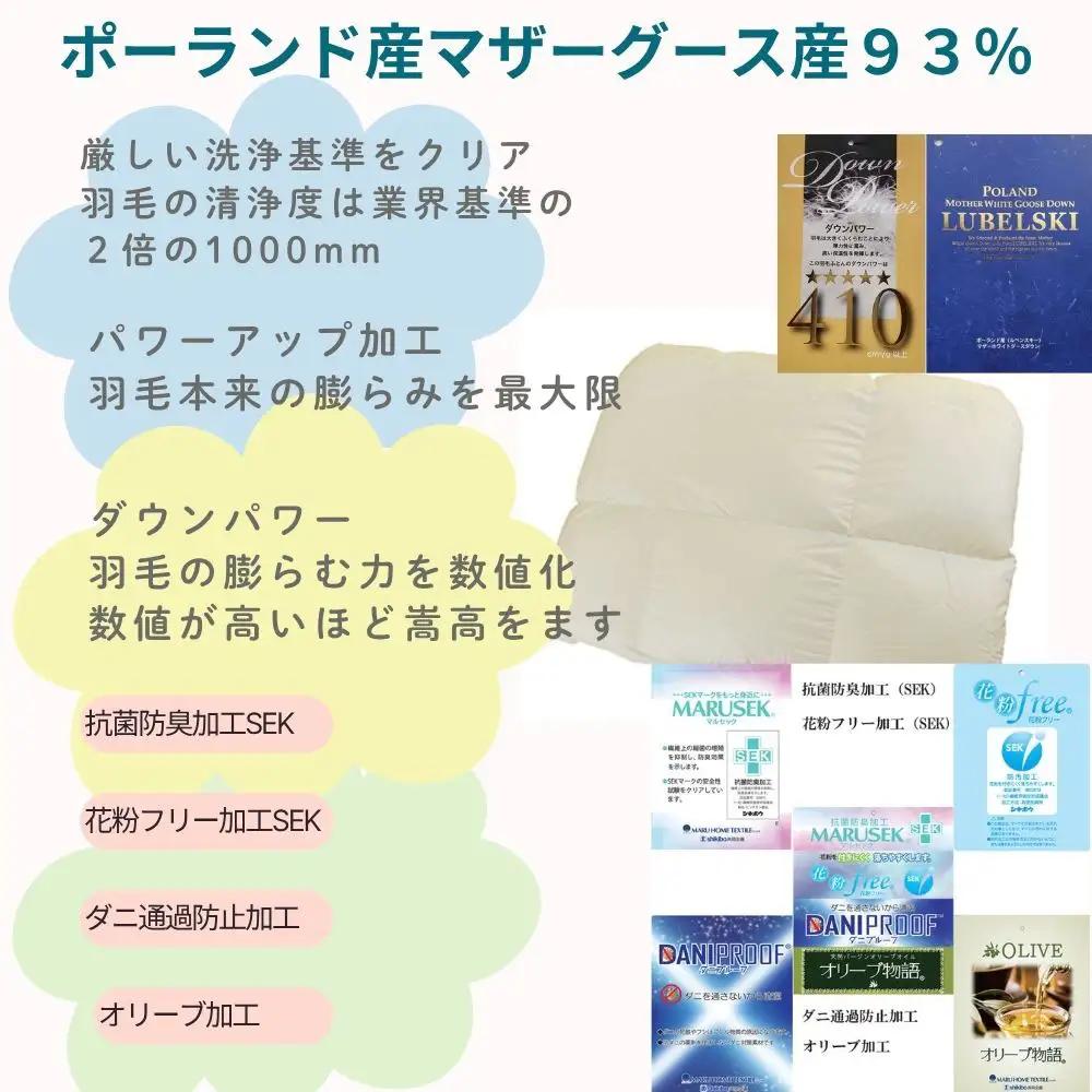 羽毛 クィーン【合掛け布団】クィーン  ポーランド産マザーグース９３％ 【CK381】 