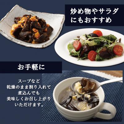 ふるさと納税 薩摩川内市 鹿児島県産天日干し乾燥きくらげ 合計210g AS-4104 国産 木耳 |  | 02