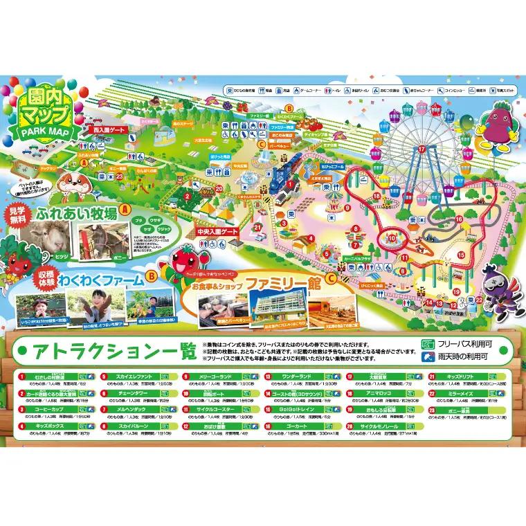 むさしの村のりもの券50枚