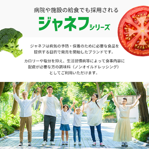 ドレッシング キューピー JNFノンオイルドレッシング 減塩 ごま 200ｍl×12本