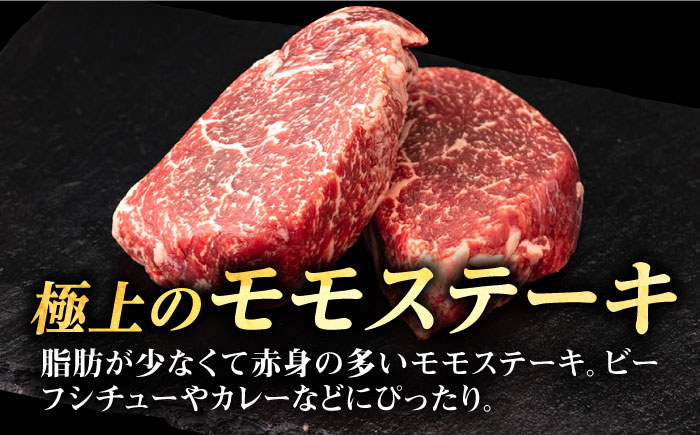 【全12回定期便】 壱岐牛 モモステーキ 300g《壱岐市》【株式会社イチヤマ】[JFE076] 定期便 肉 牛肉 モモ ステーキ BBQ 焼肉 焼き肉 赤身 192000 192000円