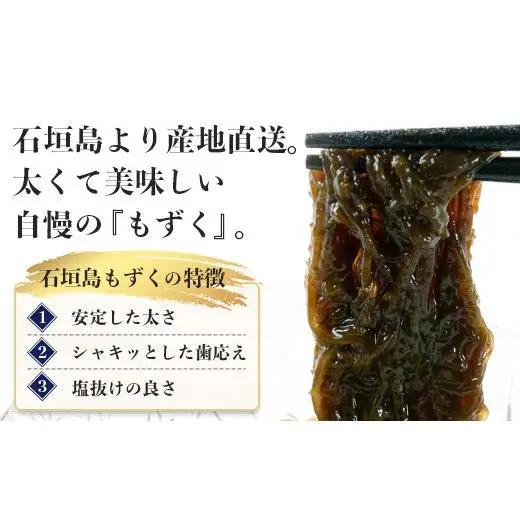 石垣島産 養殖もずく10パック・内容量500g×10 合計5kg　SI-72