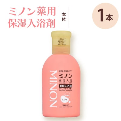 ミノン薬用保湿入浴剤 本体480mL×1本【1711681】