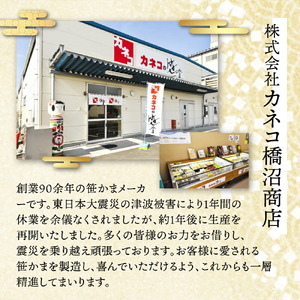 カネコの 笹かま 牛タンみに笹 8枚 ｜ かまぼこ 蒲鉾 牛タン 笹かま カネコ橋沼商店 すり身 蒲鉾 高たんぱく 低脂肪 ヘルシーフード 宮城県 塩竈市[kh00004]