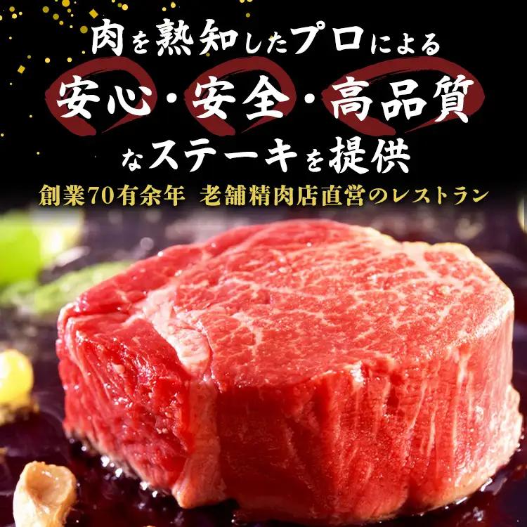 ステーキハウス寿楽 お食事・お買物券（3,000円分）｜ステーキ 食事券 グルメ券 チケット 券 ディナー ランチ 誕生日 ふるさと 納税 栃木県 那須町 〔B-13〕 ※着日指定不可