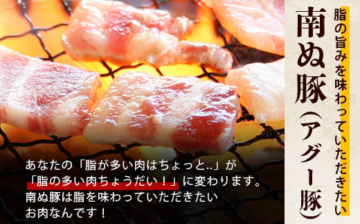 やえやまファームのアグー豚(F1種) 南ぬ豚 焼肉用ロース200g+バラ200g【 南ぬ豚 アグー豚 焼肉 食べ比べ 豚肉 石垣 石垣島 沖縄 八重山 やえやまファーム 】E-35