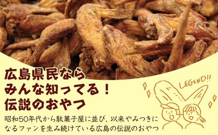美味し！懐かし！若鶏の手羽　50パック（１本入り）