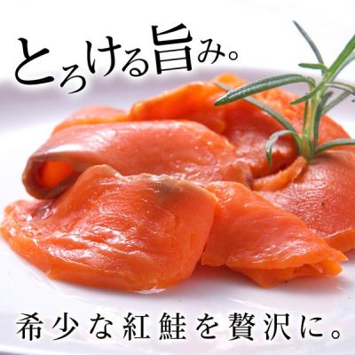 ふるさと納税 知内町 【三洋食品】☆紅鮭サーモンスライス 200g×4パック 計800g |  | 01