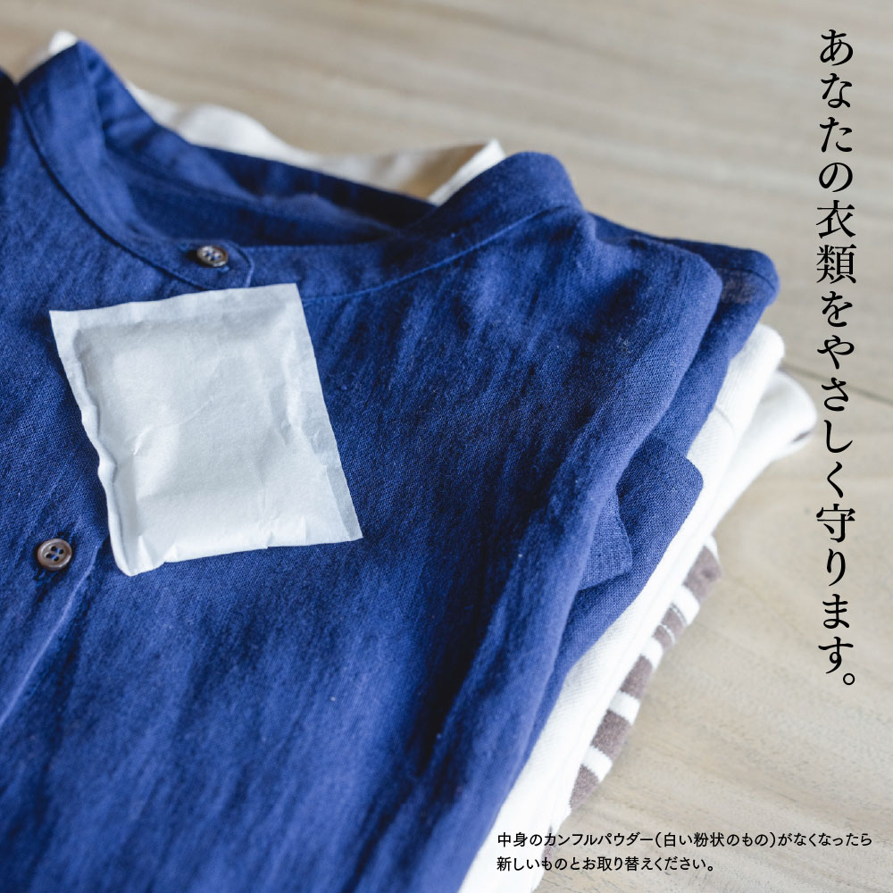九州のくすのきから生まれたカンフルパウダー 15g×10パック【防虫剤】【天然 楠 木 防虫剤 くすのき 衣替え カンフル】(H037108)