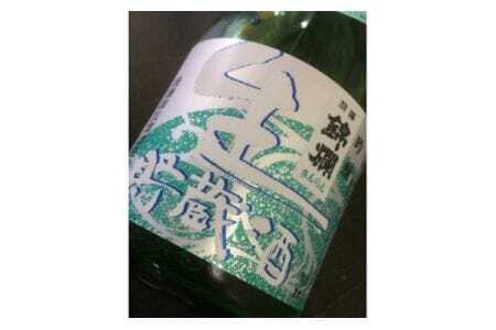 日本酒 米鶴 錦爛 辯天 300ml 6本 飲み比べセット [小田部商店 山形県 高畠町 tk06ayt180079] 冷酒 吟醸酒 生彩 冷酒 生貯蔵酒 錦爛 本醸造 山田錦 お酒 酒 飲み比べ
