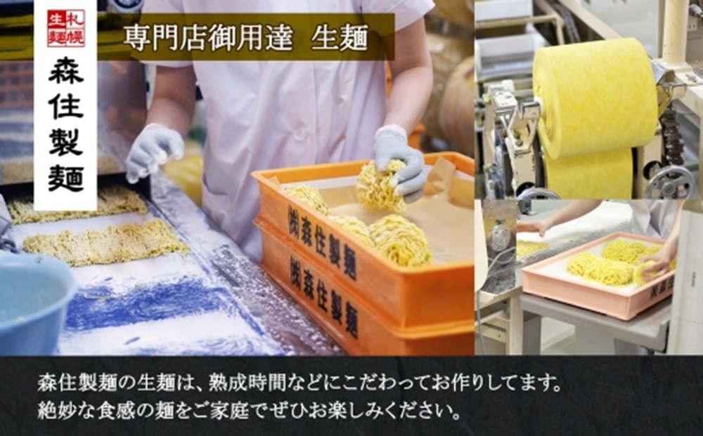 行列店の味噌ラーメン 3種6食 IORI いちまる はる吉 森住製麺 行列店 味噌 ラーメン IORI いちまる 麺屋 はるきち みそ らーめん 生麺 いおり ギフト 食べ比べ お土産 グルメ ご当地