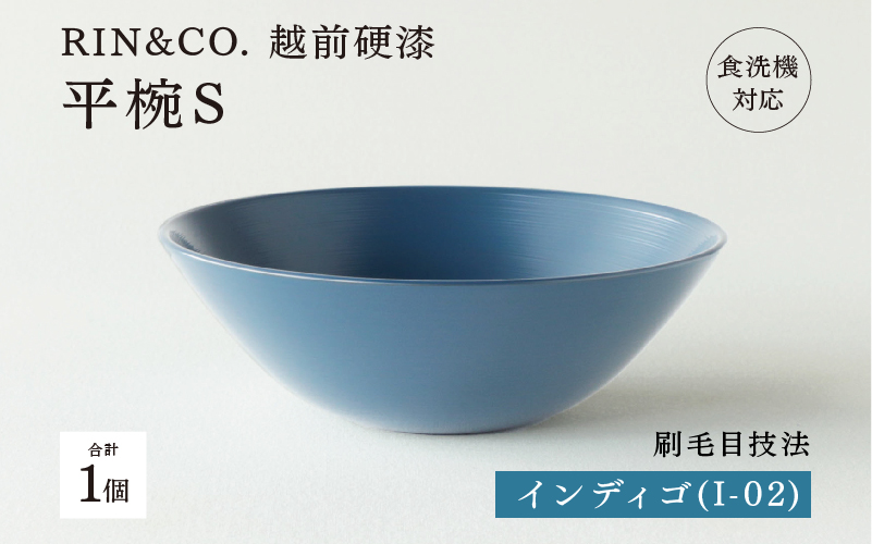 NHKあさイチで紹介されました！【RIN&CO.】越前硬漆 平椀 / 刷毛目技法 軽く丈夫な漆塗りの器＜越前漆器＞インディゴ（I-02） インディゴ